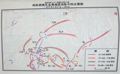 ​陆军XX师第三团八连 柯来西南无名高地进攻战斗