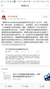 ​著名狗仔卓伟，赵五儿等人微博被关闭，这行业要面临一次大洗牌？