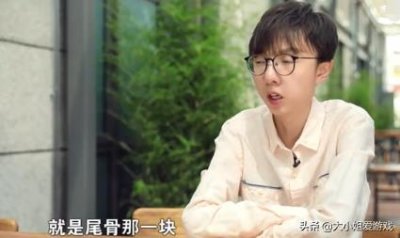 ​LOL香锅退役的真正原因：尾骨那里让我只能打四个小时游戏