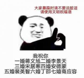 ​说说三大渣攻，谁能夺得渣榜头筹