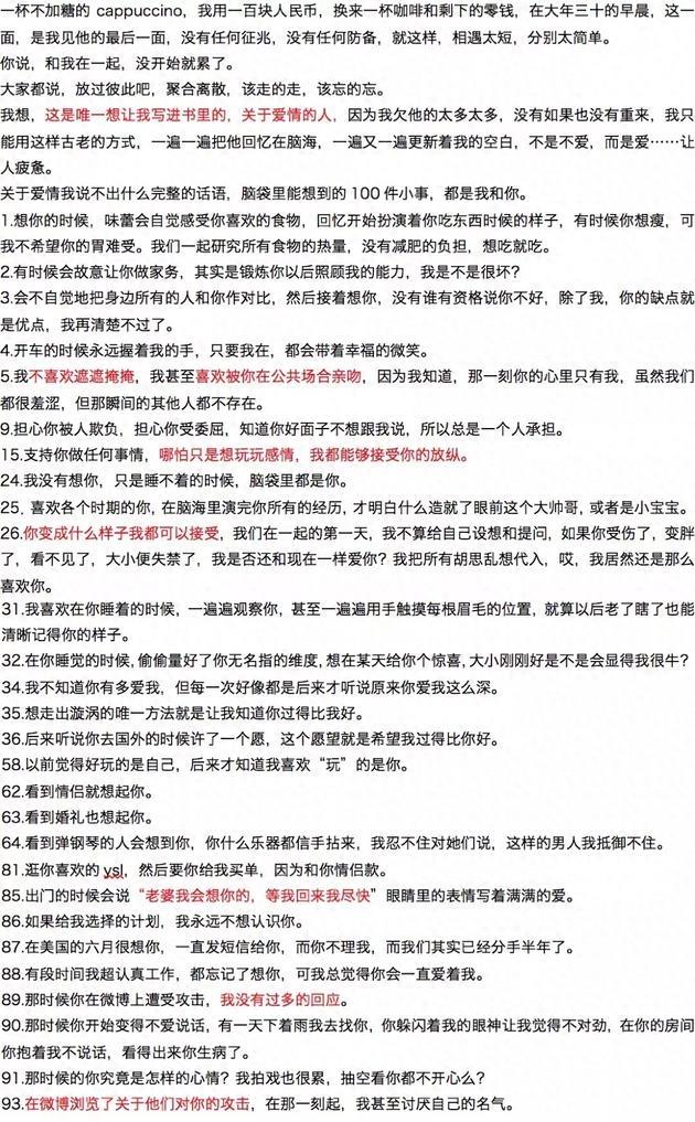 郑爽首谈和胡彦斌恋爱小事：喜欢被你在公共场合亲吻