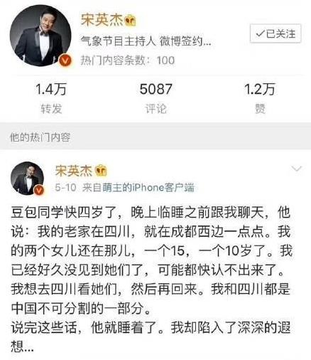 央视主持人宋英杰发文怀疑4岁儿子拥有前世记忆，看完后细思极恐！