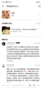 ​赵雷的《成都》背后还有这样的故事