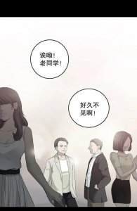 ​人性漫画《丑女》又胖又丑的女孩突然变瘦