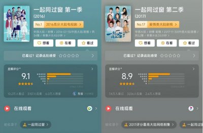 ​《一起同过窗》- 豆瓣评分高达9.1, 你愿意收下这枚安利吗