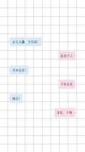 ​「情侣格子对话壁纸」你愿意跟我在一起吗