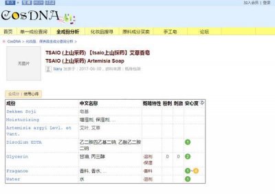 ​Cosdna：在线化妆品成分查询网