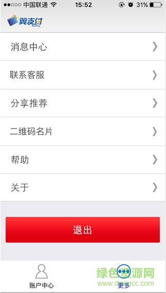 翼支付企业版ios