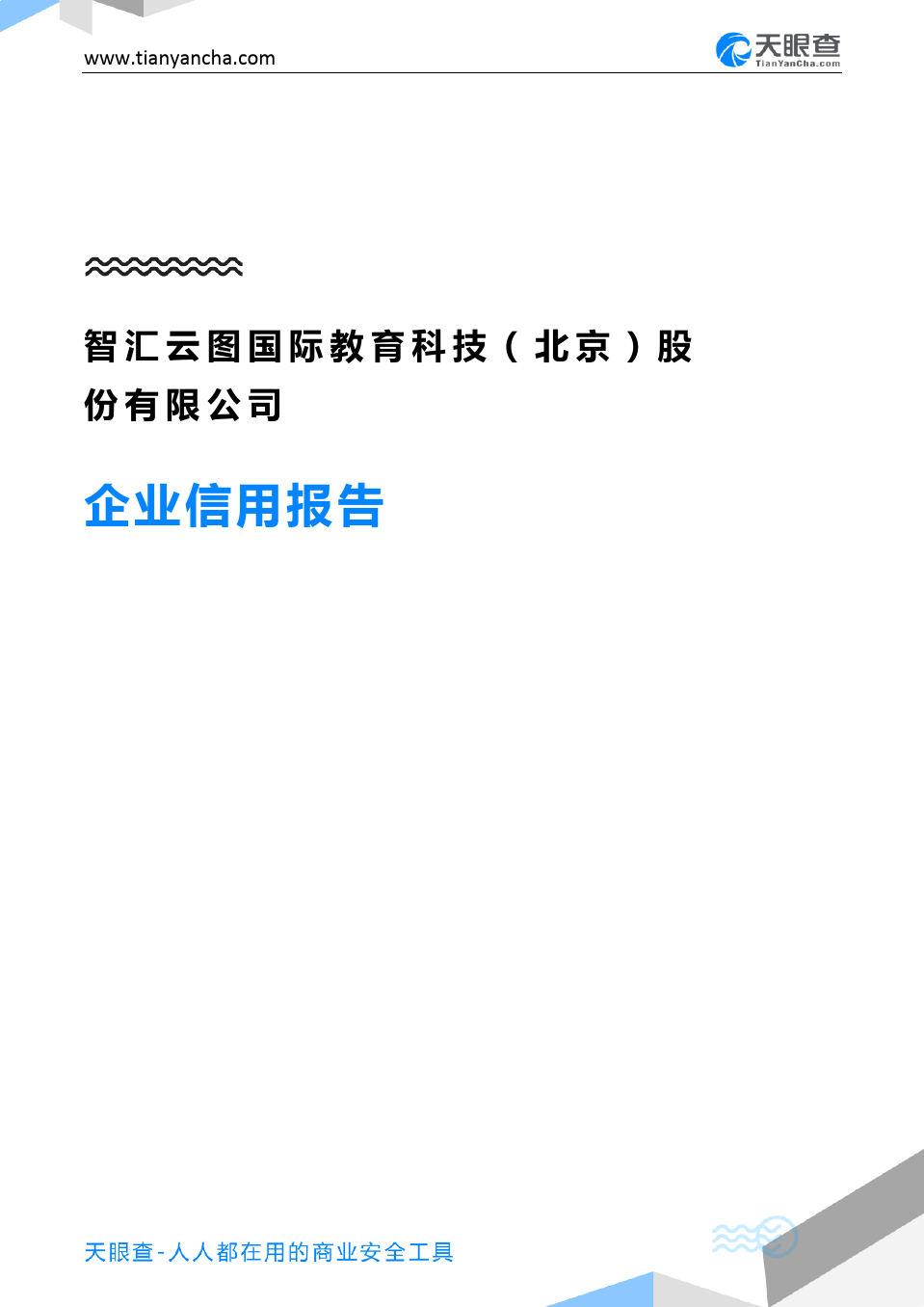 2024年新奥门天天开好彩_培养金融人才要融合德育的教育，学生和人才也要具有社会责任感-广泛的解释落实